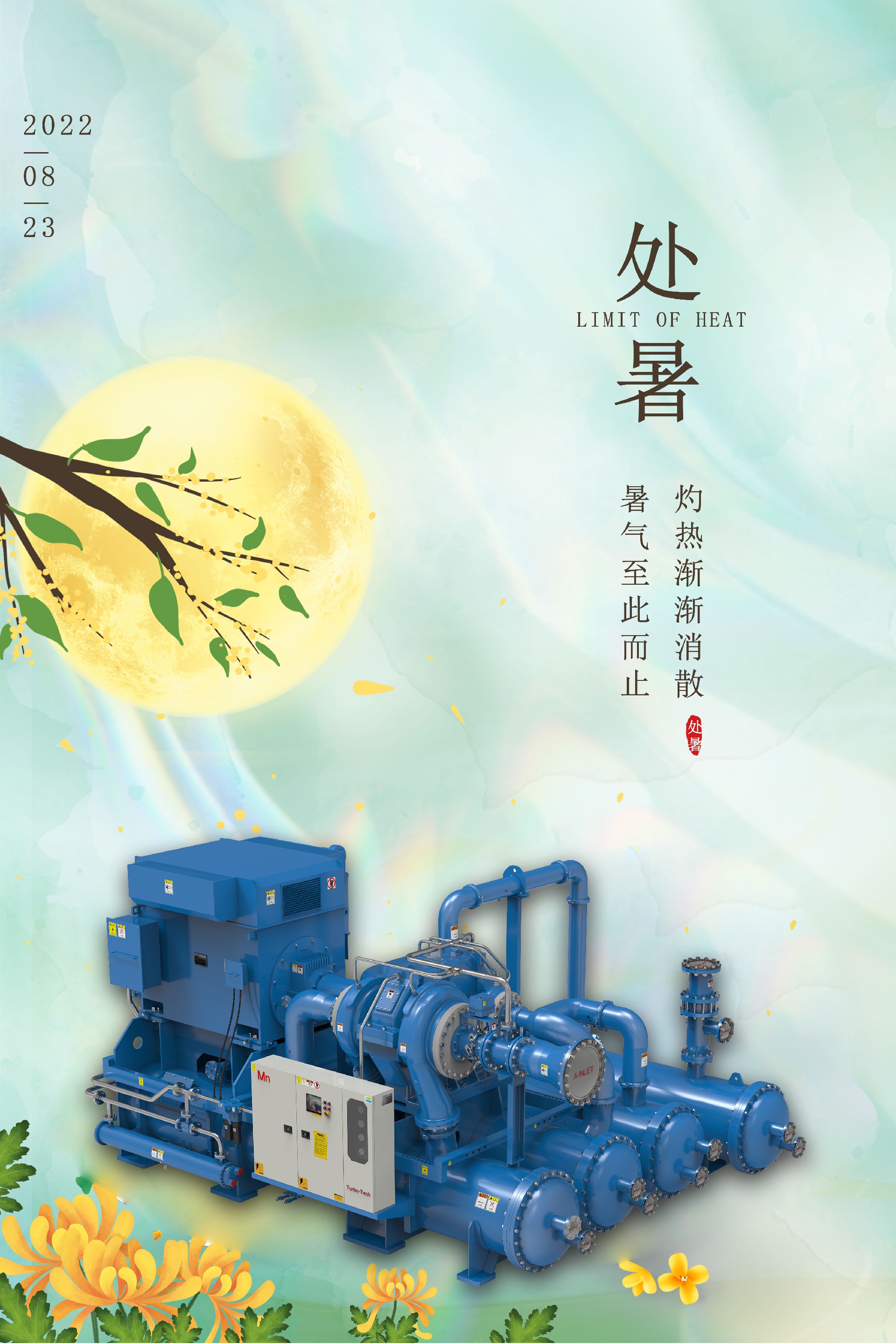 處暑2.jpg